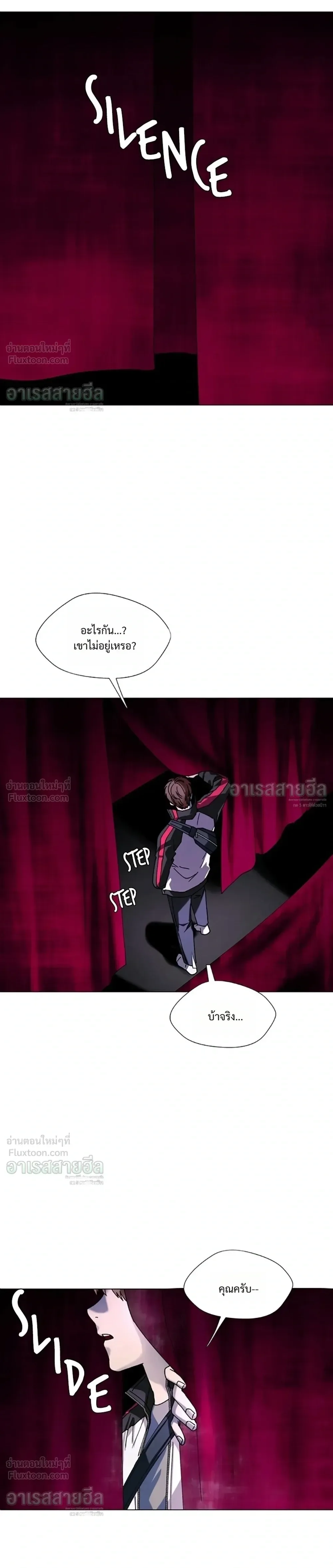 If AI Ruled the World ถ้าAIยึดครองโลก ตอนที่ 32 หน้า 31