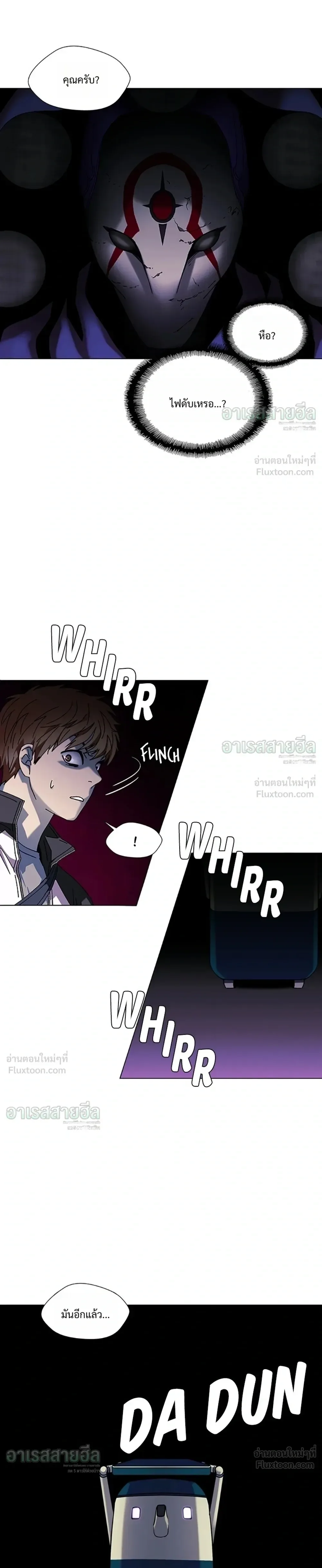 If AI Ruled the World ถ้าAIยึดครองโลก ตอนที่ 32 หน้า 33