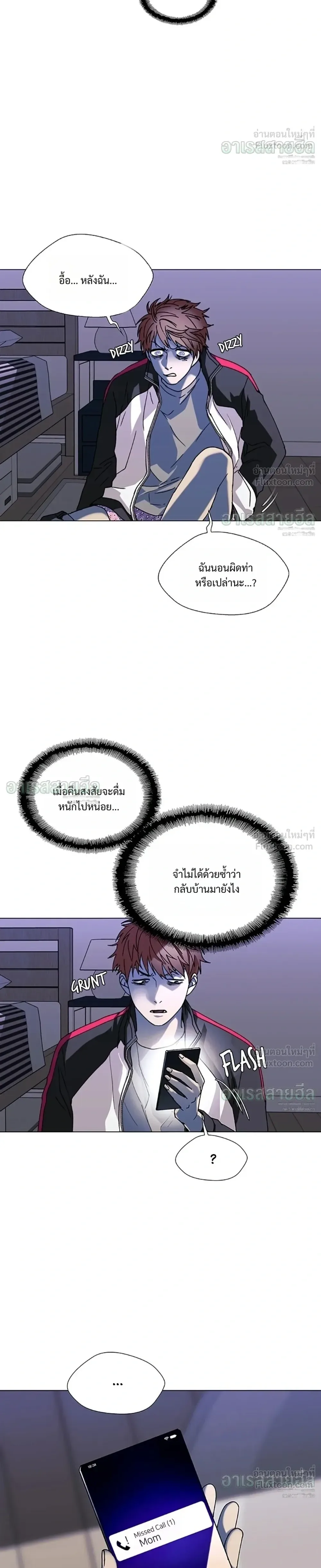 If AI Ruled the World ถ้าAIยึดครองโลก ตอนที่ 32 หน้า 4