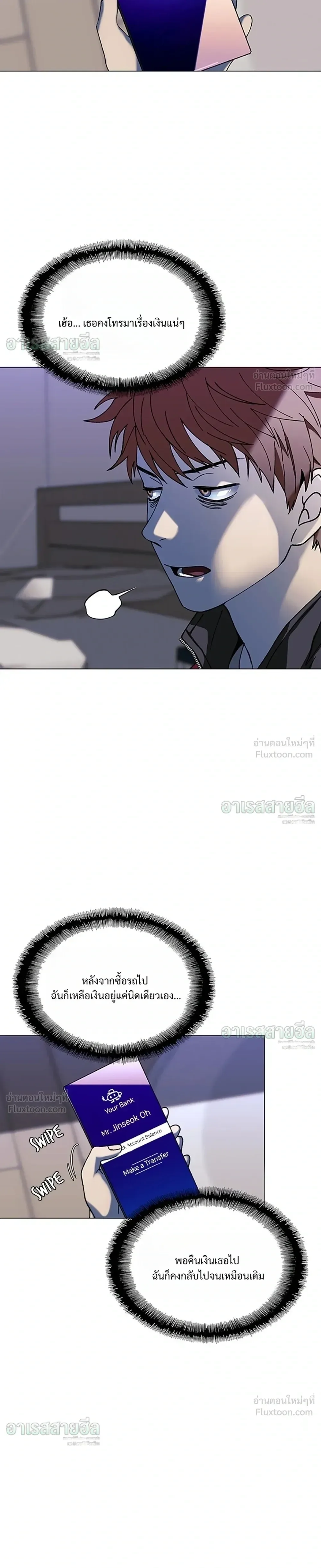 If AI Ruled the World ถ้าAIยึดครองโลก ตอนที่ 32 หน้า 5