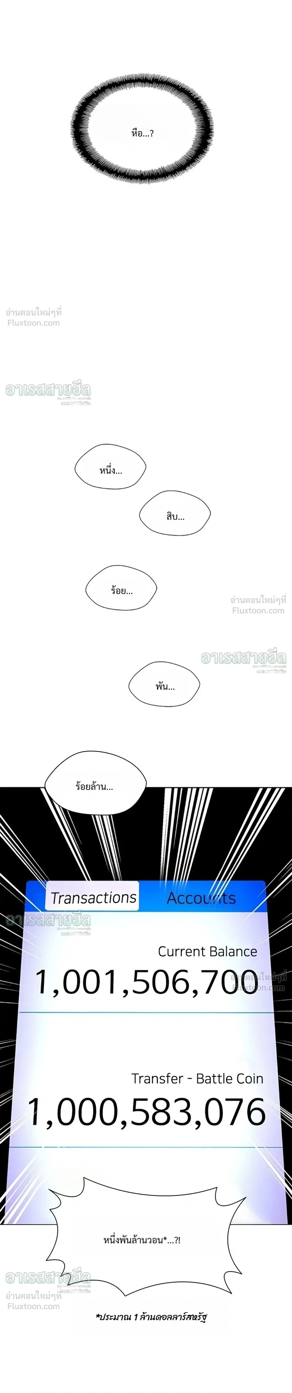 If AI Ruled the World ถ้าAIยึดครองโลก ตอนที่ 32 หน้า 7