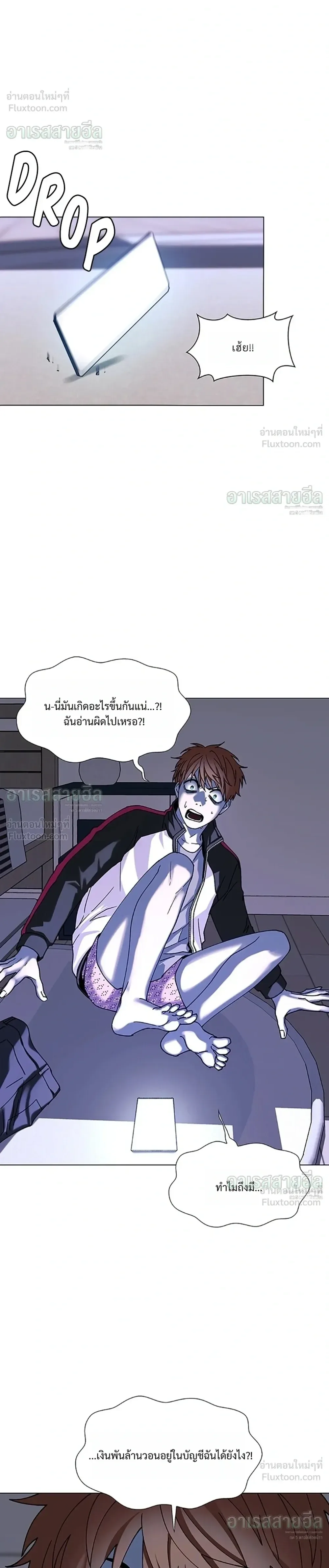 If AI Ruled the World ถ้าAIยึดครองโลก ตอนที่ 32 หน้า 8