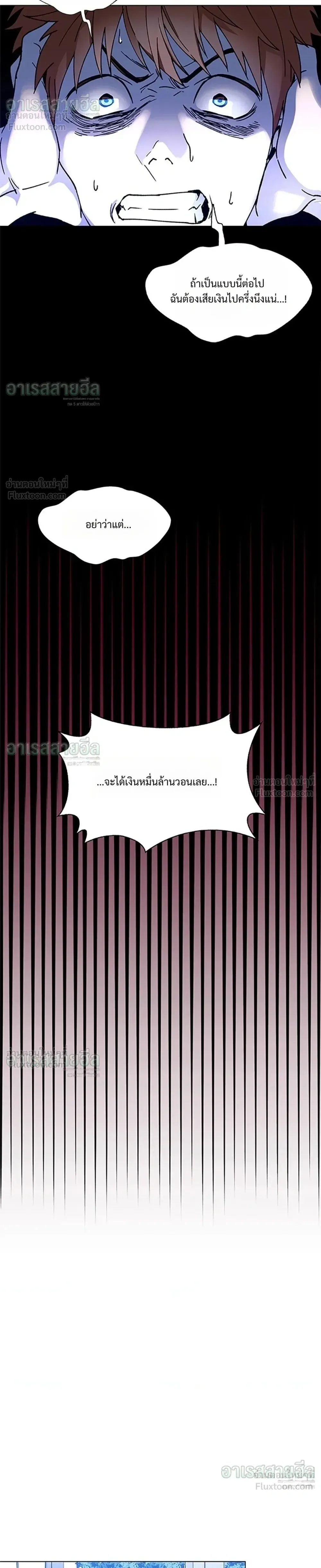 If AI Ruled the World ถ้าAIยึดครองโลก ตอนที่ 33 หน้า 12