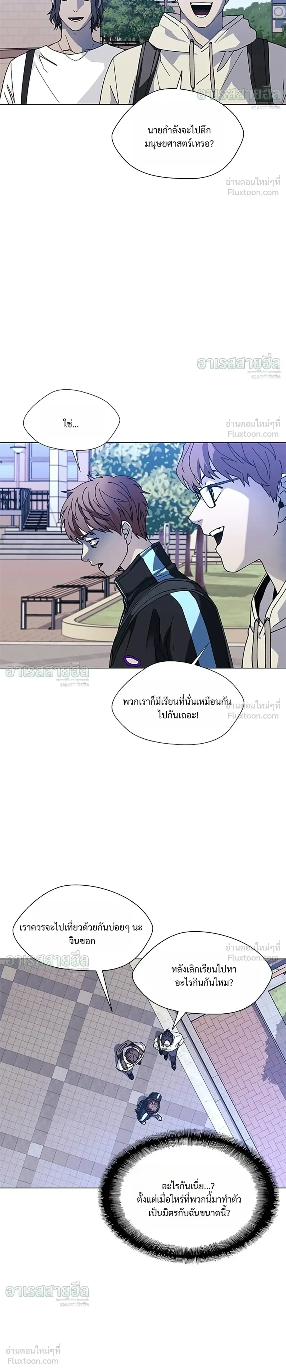 If AI Ruled the World ถ้าAIยึดครองโลก ตอนที่ 33 หน้า 14