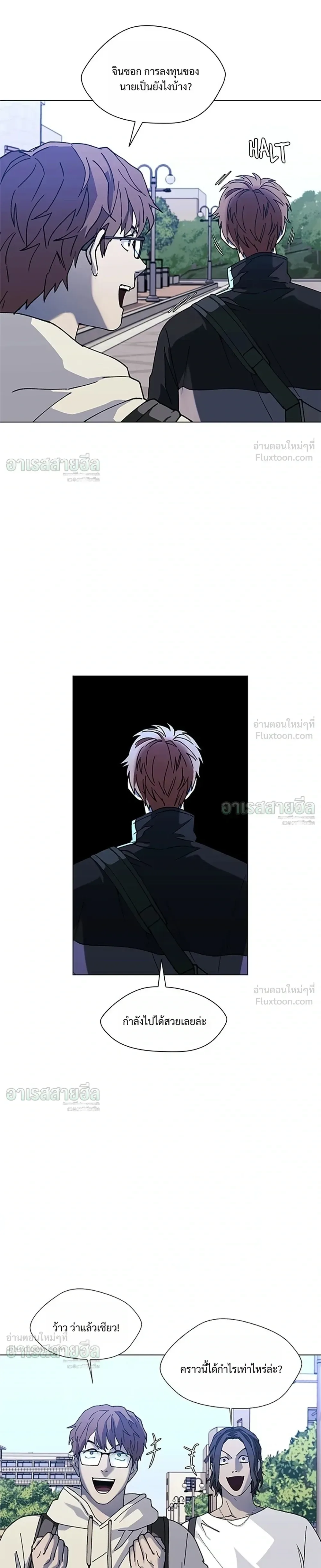 If AI Ruled the World ถ้าAIยึดครองโลก ตอนที่ 33 หน้า 15