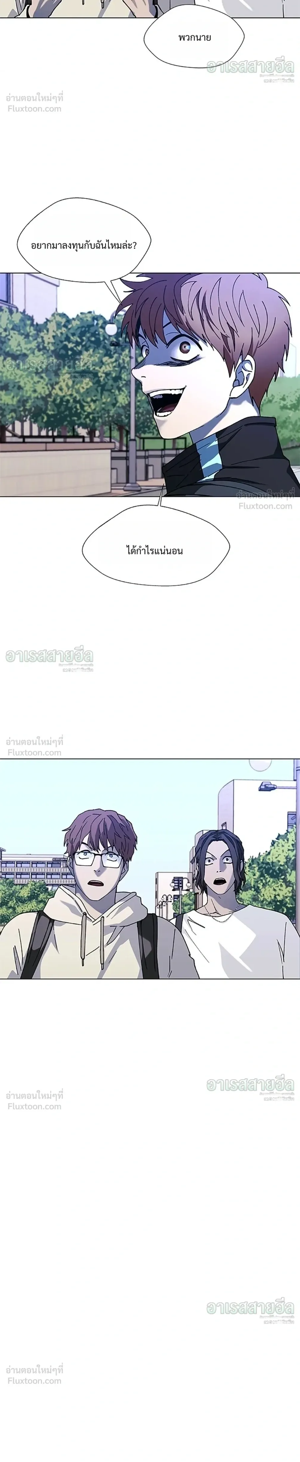 If AI Ruled the World ถ้าAIยึดครองโลก ตอนที่ 33 หน้า 16