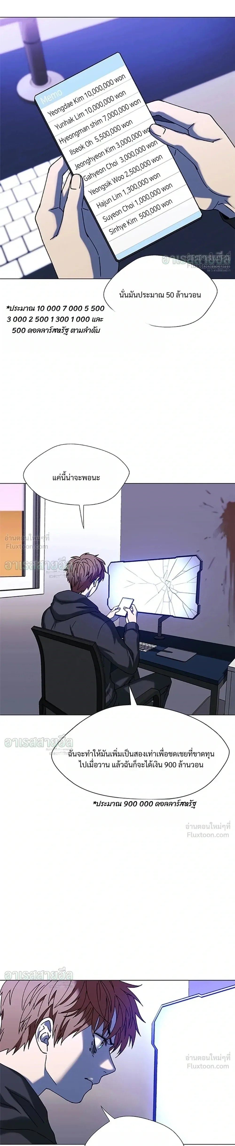 If AI Ruled the World ถ้าAIยึดครองโลก ตอนที่ 33 หน้า 17