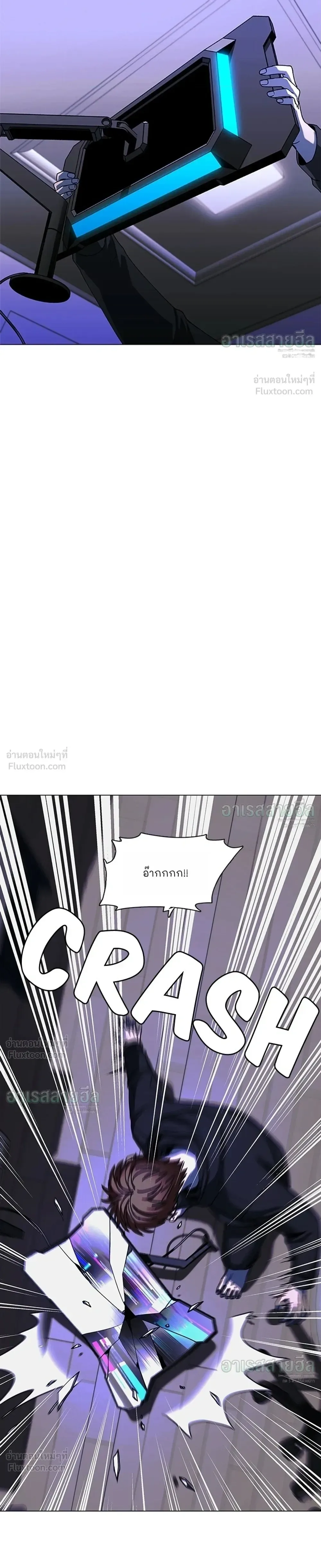 If AI Ruled the World ถ้าAIยึดครองโลก ตอนที่ 33 หน้า 19