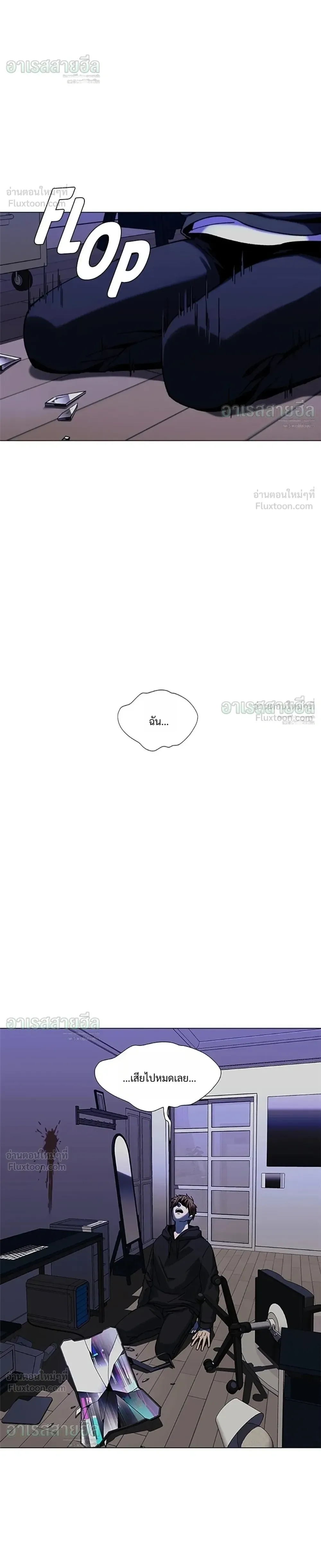 If AI Ruled the World ถ้าAIยึดครองโลก ตอนที่ 33 หน้า 20