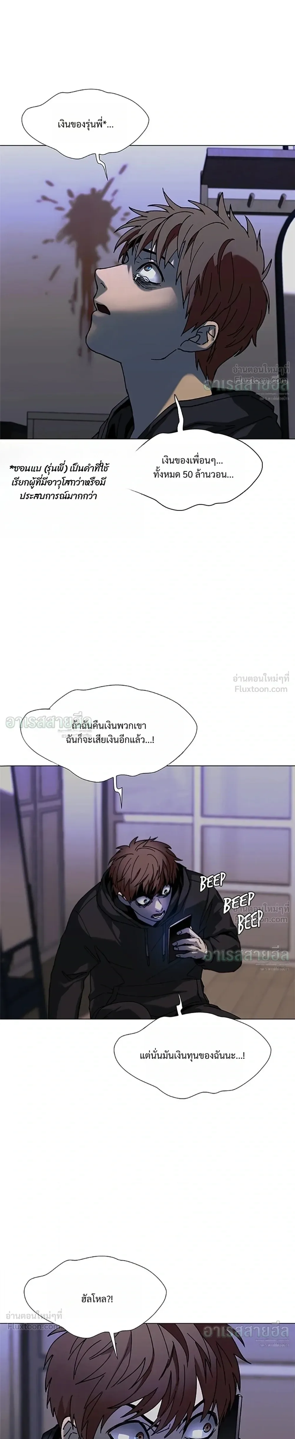 If AI Ruled the World ถ้าAIยึดครองโลก ตอนที่ 33 หน้า 21