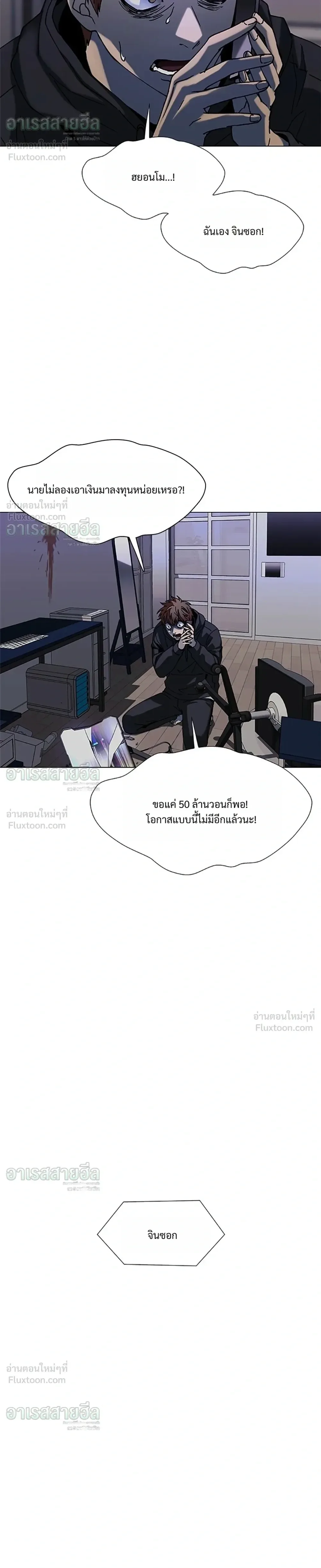 If AI Ruled the World ถ้าAIยึดครองโลก ตอนที่ 33 หน้า 22