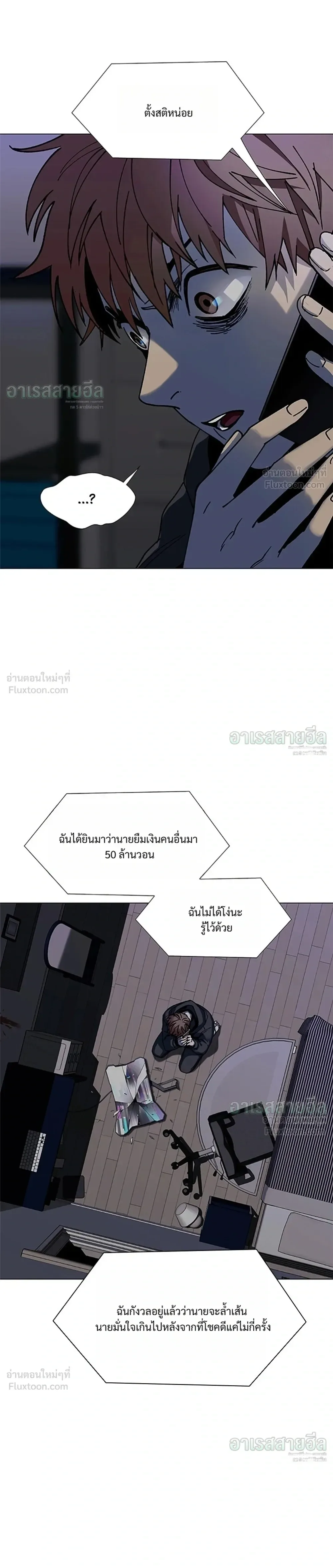 If AI Ruled the World ถ้าAIยึดครองโลก ตอนที่ 33 หน้า 23