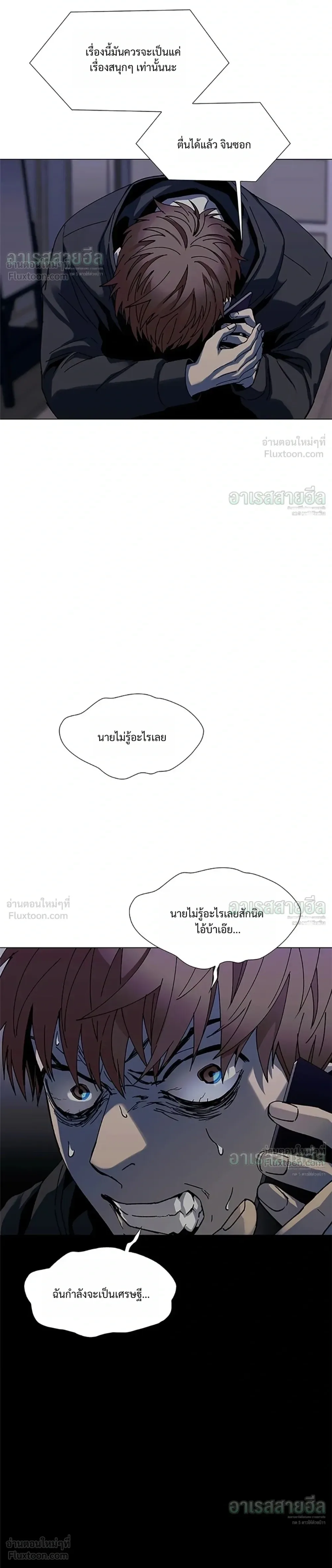 If AI Ruled the World ถ้าAIยึดครองโลก ตอนที่ 33 หน้า 24