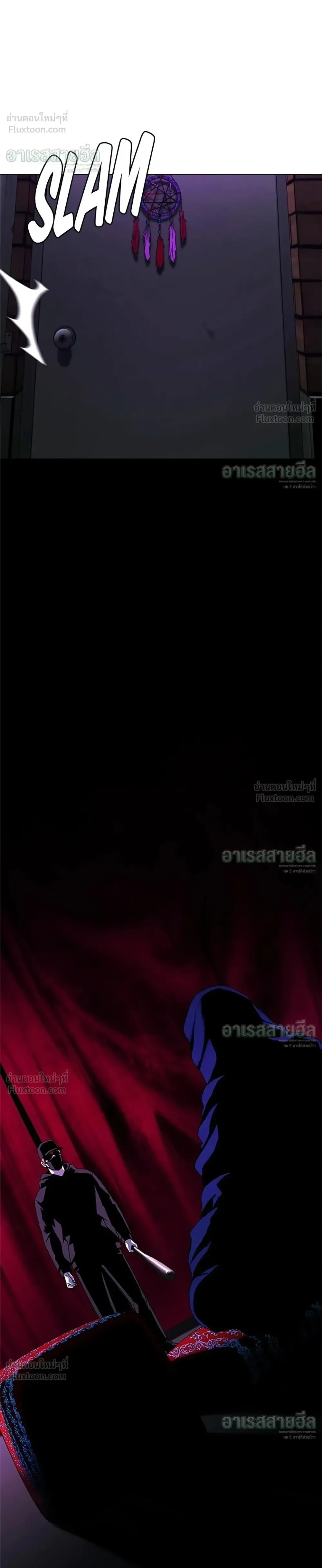 If AI Ruled the World ถ้าAIยึดครองโลก ตอนที่ 33 หน้า 26