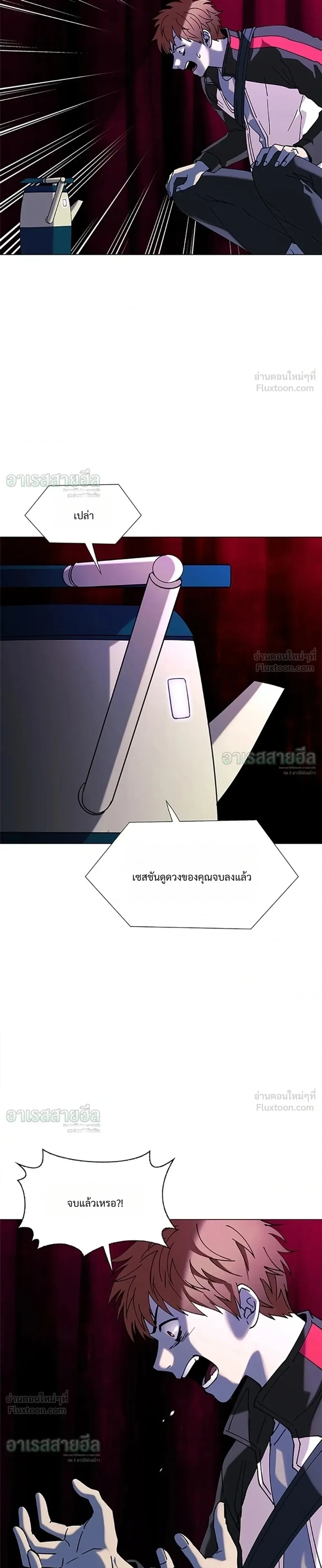 If AI Ruled the World ถ้าAIยึดครองโลก ตอนที่ 33 หน้า 3