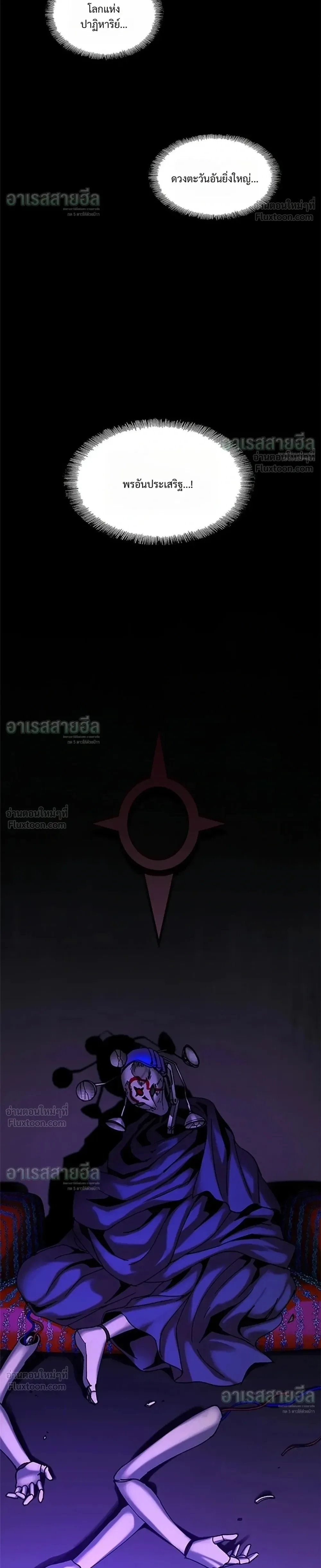 If AI Ruled the World ถ้าAIยึดครองโลก ตอนที่ 33 หน้า 30