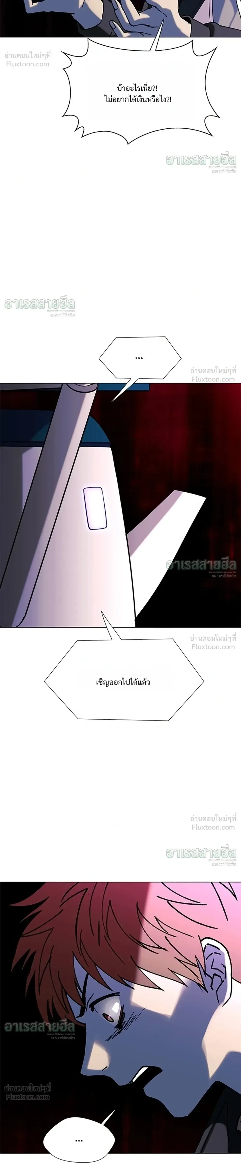 If AI Ruled the World ถ้าAIยึดครองโลก ตอนที่ 33 หน้า 4