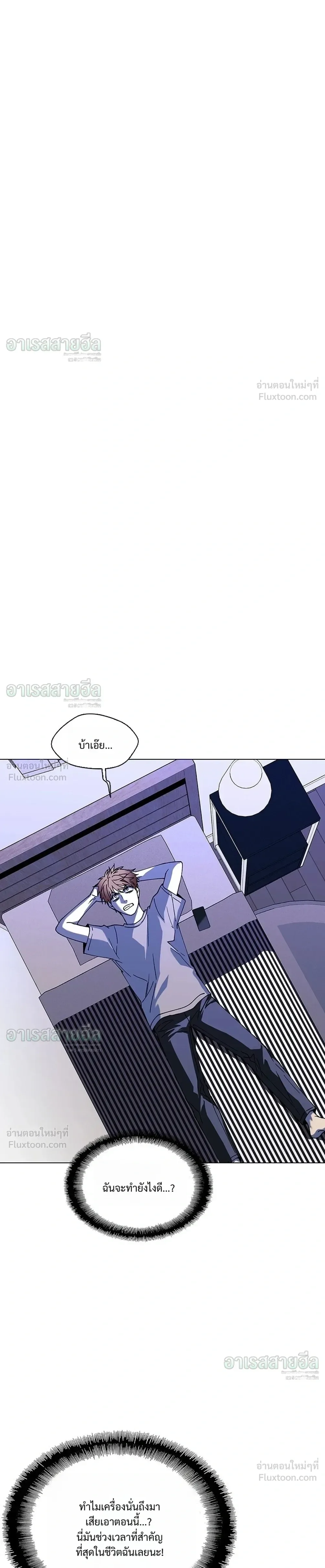 If AI Ruled the World ถ้าAIยึดครองโลก ตอนที่ 33 หน้า 5