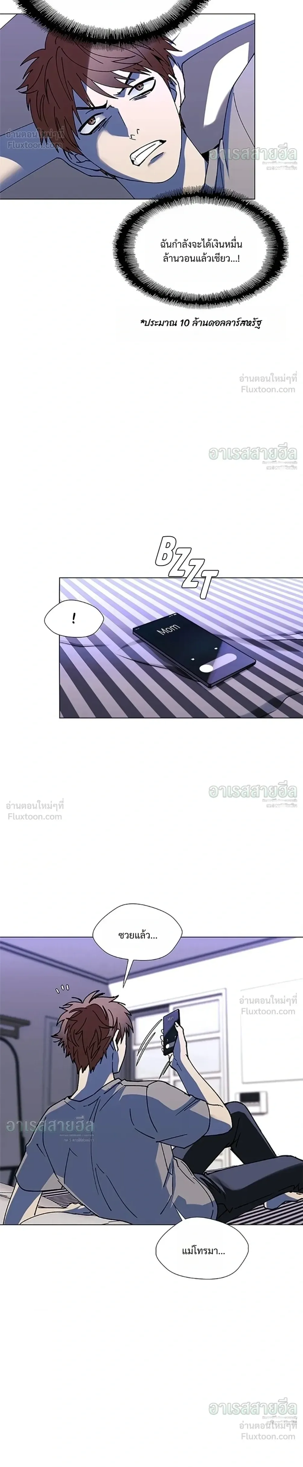 If AI Ruled the World ถ้าAIยึดครองโลก ตอนที่ 33 หน้า 6