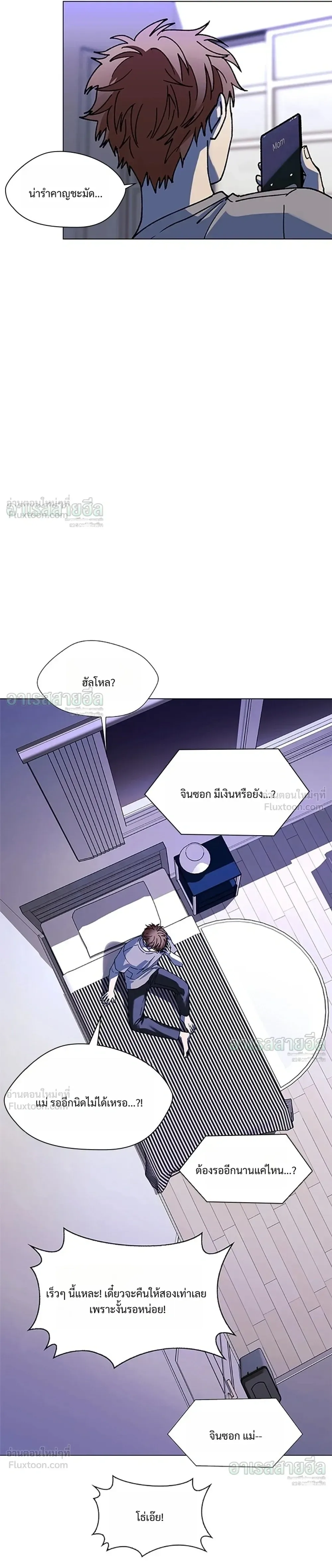 If AI Ruled the World ถ้าAIยึดครองโลก ตอนที่ 33 หน้า 7