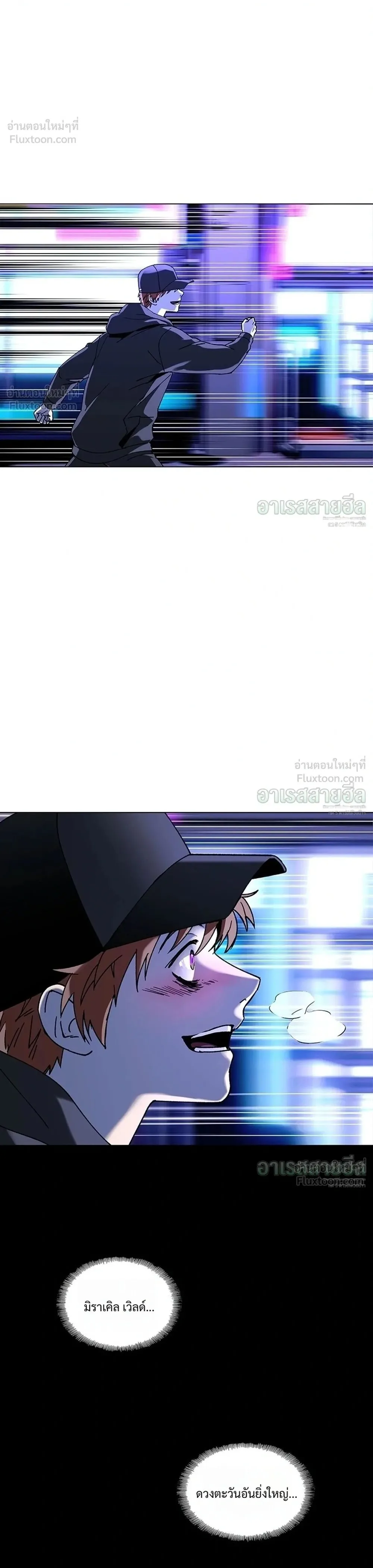 If AI Ruled the World ถ้าAIยึดครองโลก ตอนที่ 34 หน้า 1
