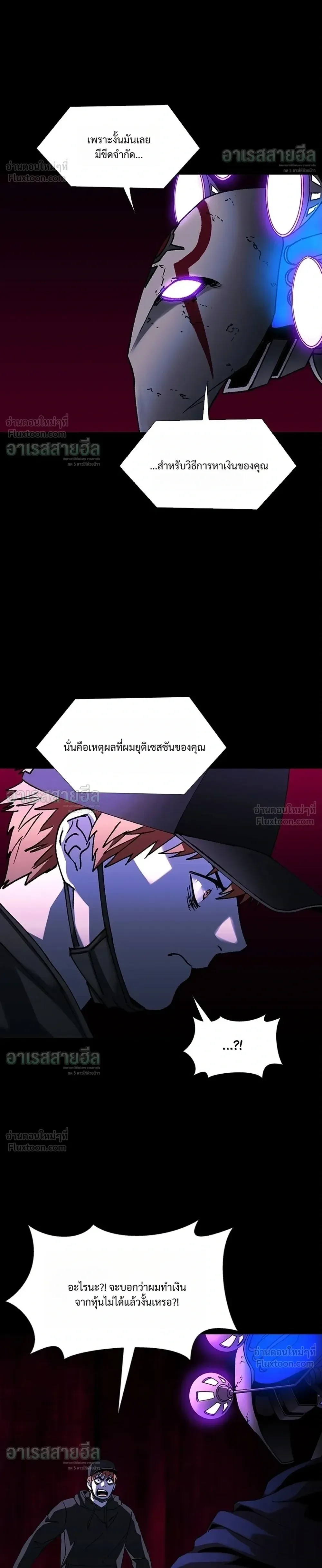 If AI Ruled the World ถ้าAIยึดครองโลก ตอนที่ 34 หน้า 10