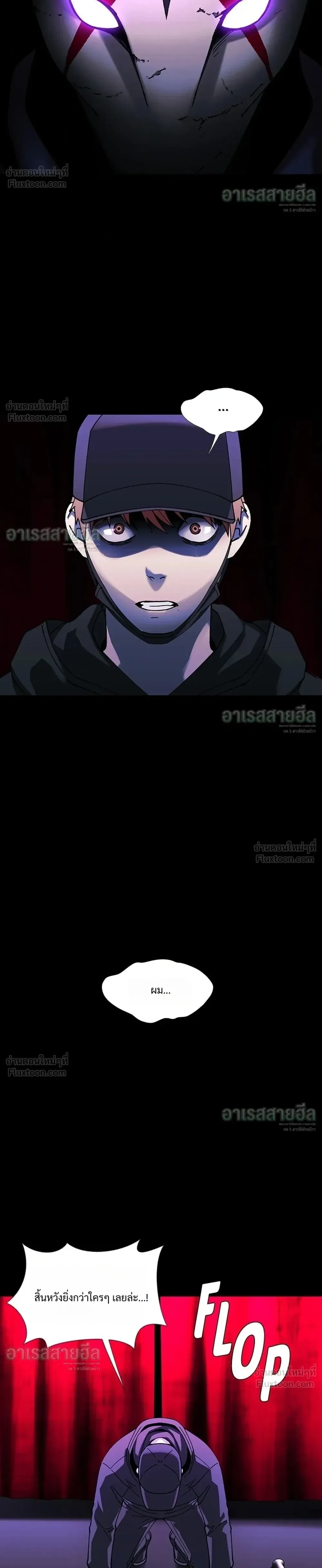 If AI Ruled the World ถ้าAIยึดครองโลก ตอนที่ 34 หน้า 12