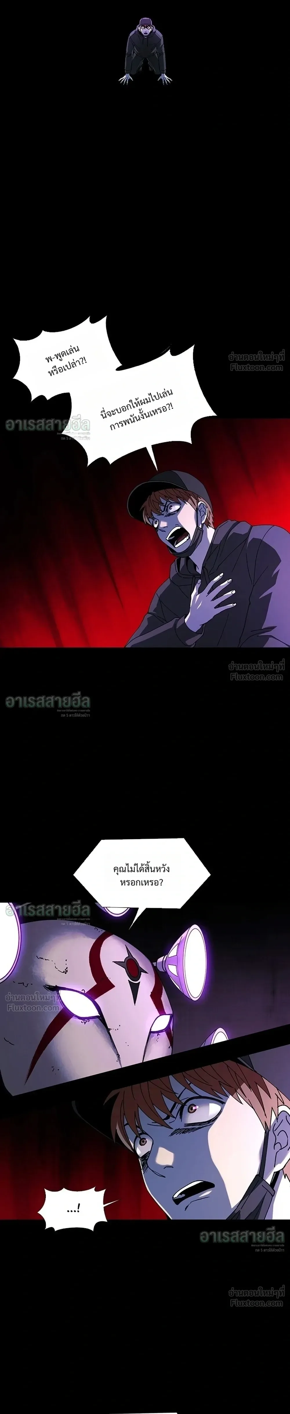 If AI Ruled the World ถ้าAIยึดครองโลก ตอนที่ 34 หน้า 15