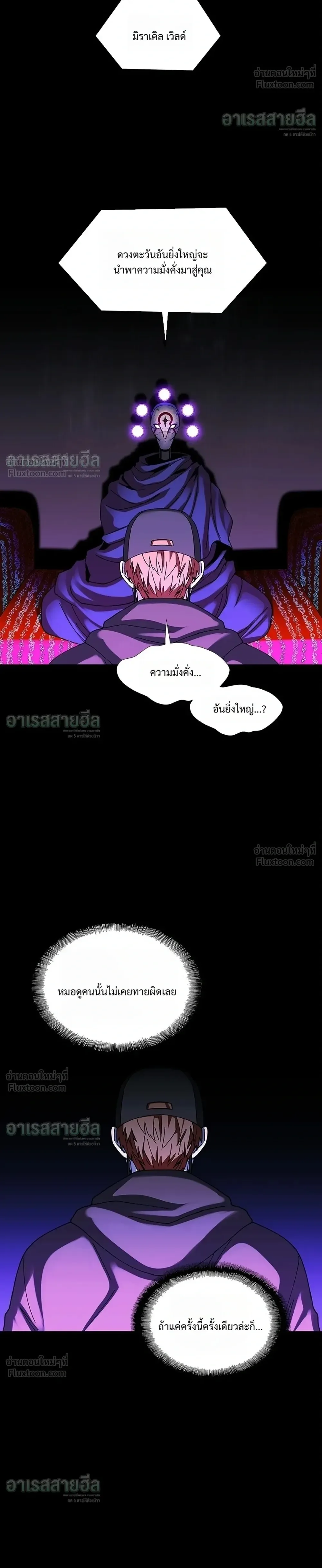 If AI Ruled the World ถ้าAIยึดครองโลก ตอนที่ 34 หน้า 16