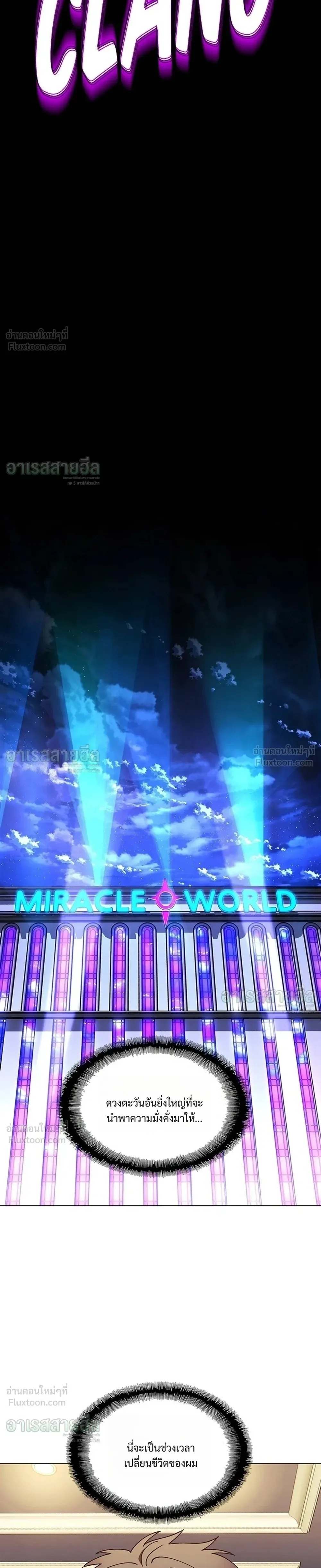 If AI Ruled the World ถ้าAIยึดครองโลก ตอนที่ 34 หน้า 19