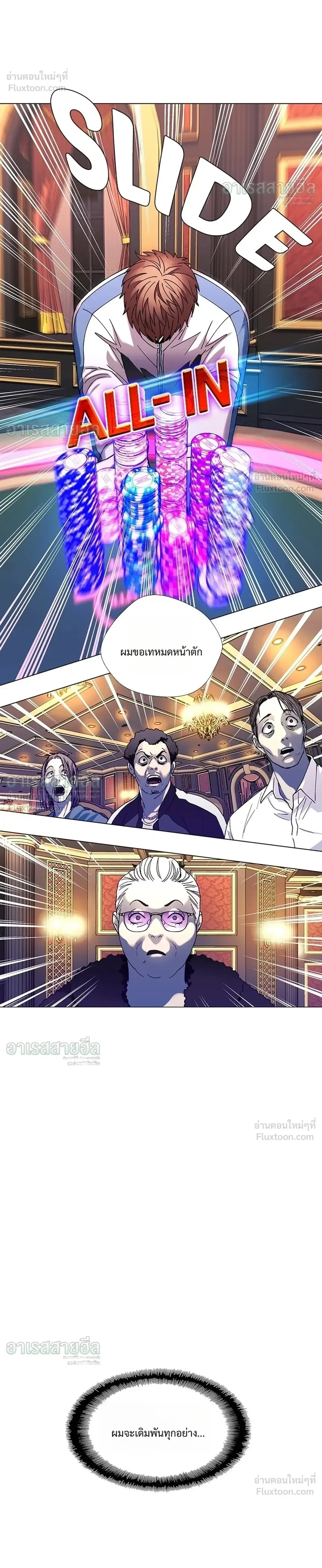 If AI Ruled the World ถ้าAIยึดครองโลก ตอนที่ 34 หน้า 22