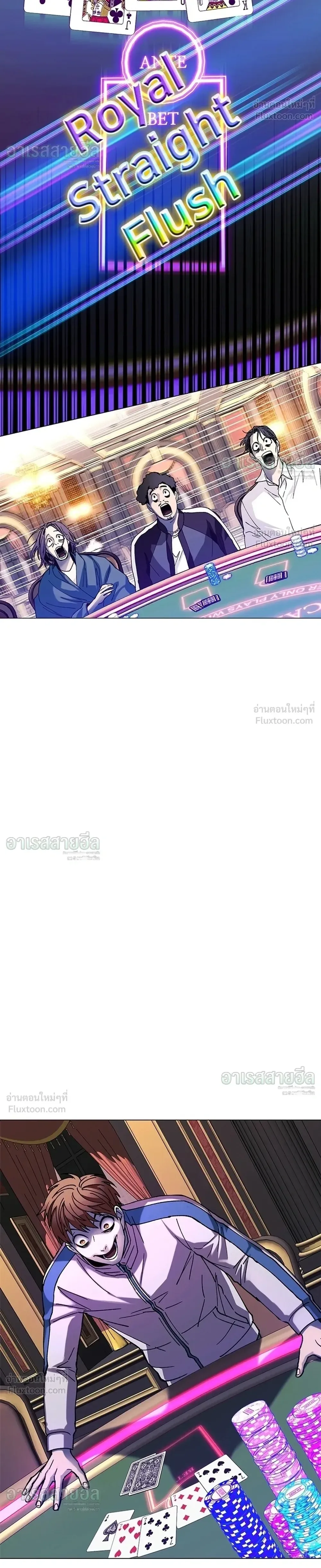 If AI Ruled the World ถ้าAIยึดครองโลก ตอนที่ 34 หน้า 24