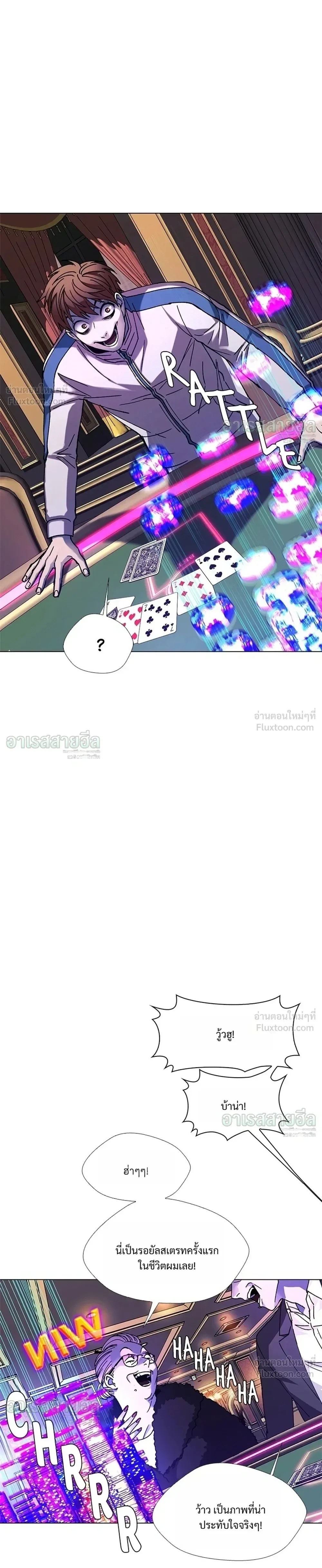 If AI Ruled the World ถ้าAIยึดครองโลก ตอนที่ 34 หน้า 25
