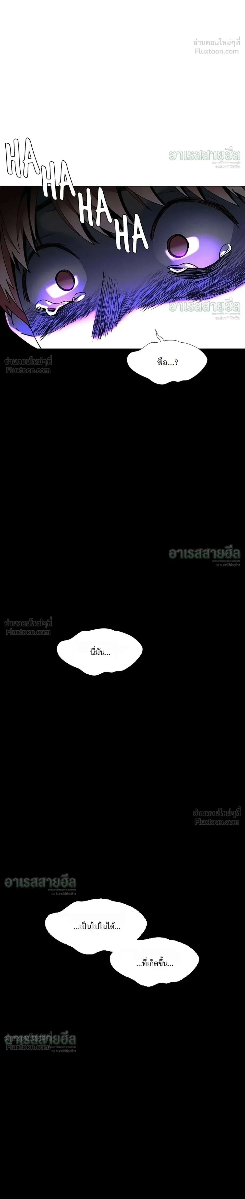 If AI Ruled the World ถ้าAIยึดครองโลก ตอนที่ 34 หน้า 26