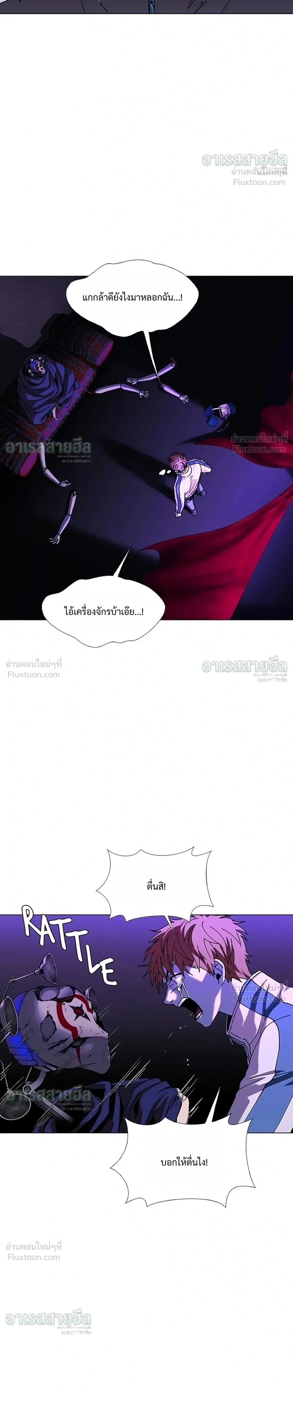 If AI Ruled the World ถ้าAIยึดครองโลก ตอนที่ 34 หน้า 30