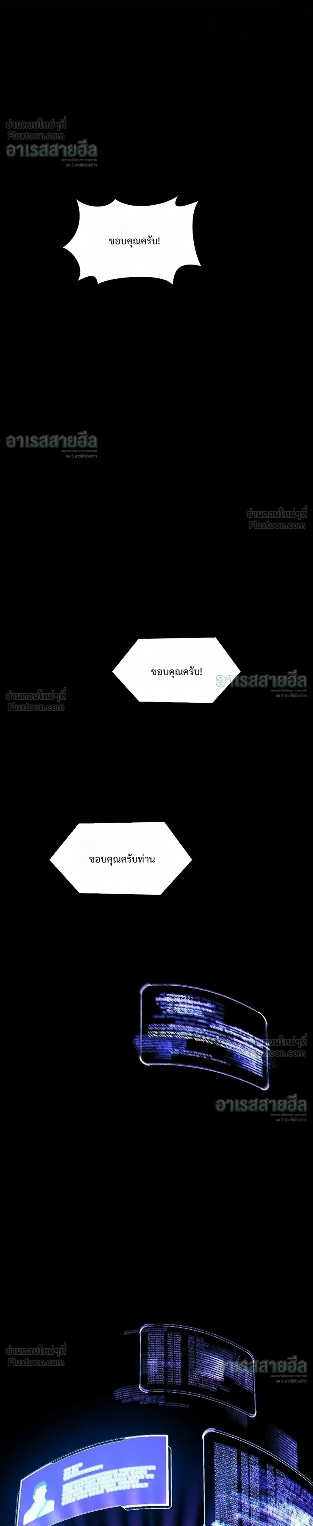 If AI Ruled the World ถ้าAIยึดครองโลก ตอนที่ 34 หน้า 38