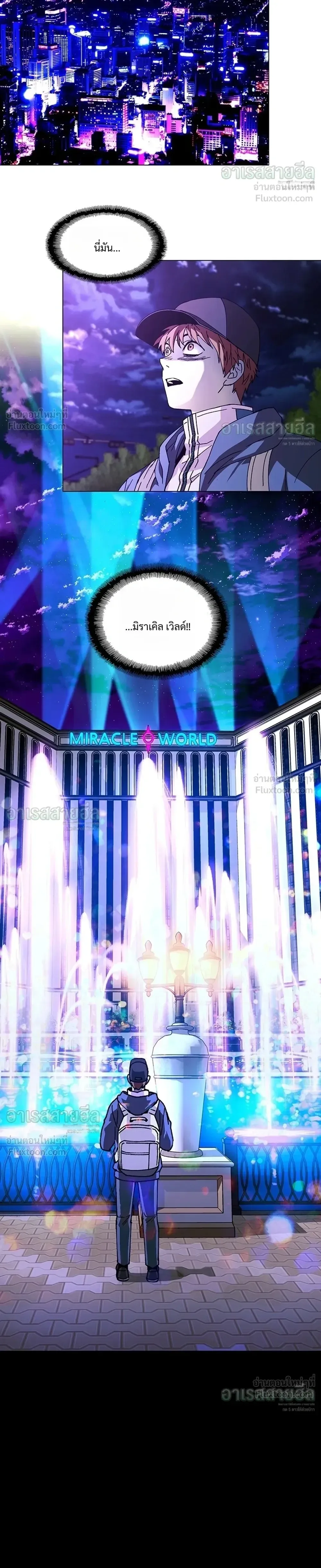 If AI Ruled the World ถ้าAIยึดครองโลก ตอนที่ 34 หน้า 4