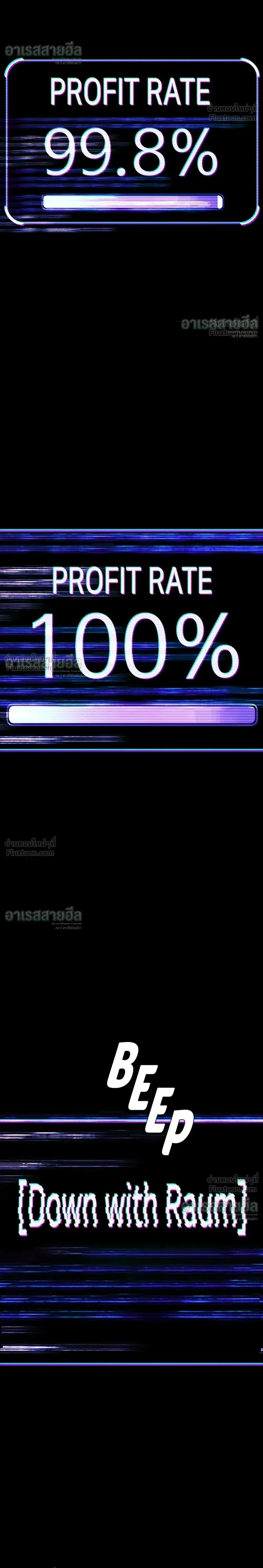 If AI Ruled the World ถ้าAIยึดครองโลก ตอนที่ 34 หน้า 40