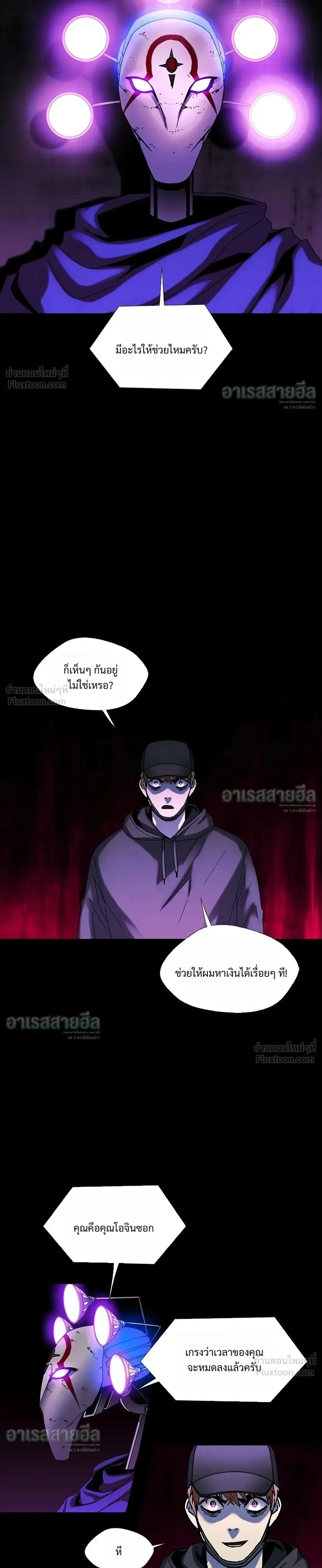 If AI Ruled the World ถ้าAIยึดครองโลก ตอนที่ 34 หน้า 7