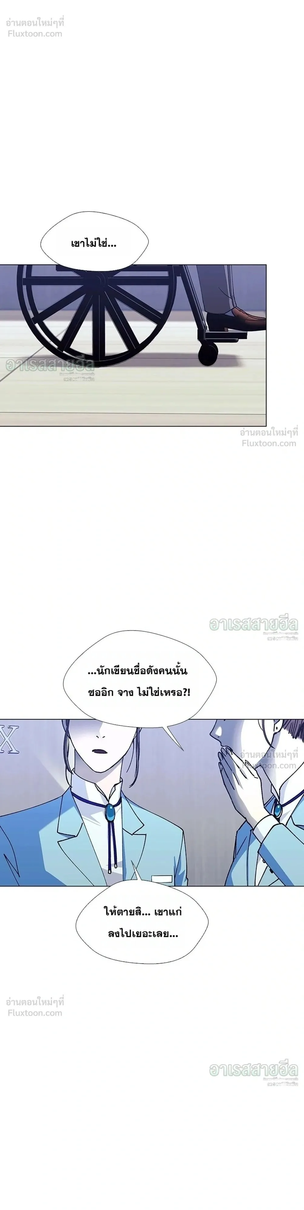 If AI Ruled the World ถ้าAIยึดครองโลก ตอนที่ 35 หน้า 1