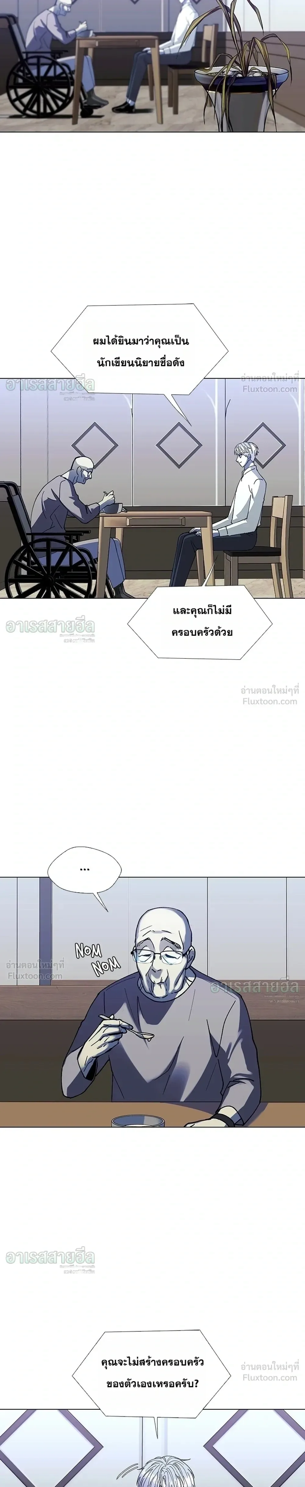 If AI Ruled the World ถ้าAIยึดครองโลก ตอนที่ 35 หน้า 11