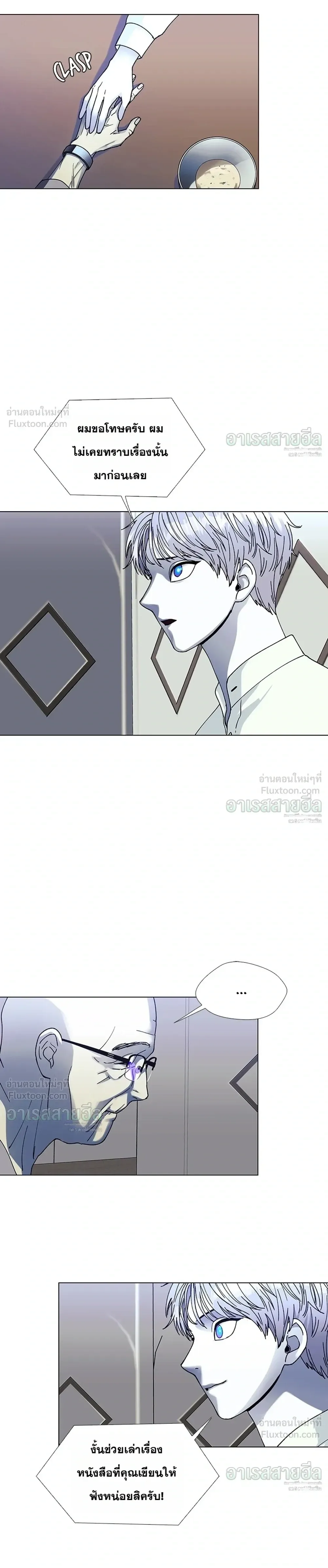 If AI Ruled the World ถ้าAIยึดครองโลก ตอนที่ 35 หน้า 13