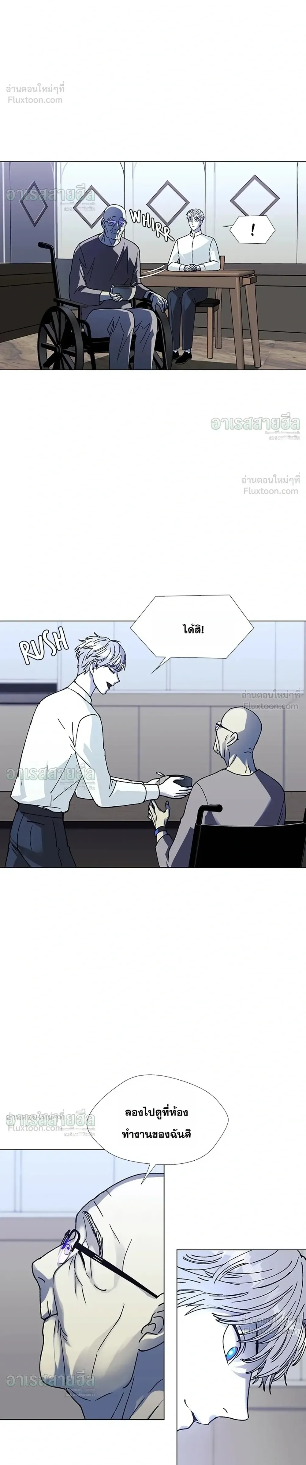 If AI Ruled the World ถ้าAIยึดครองโลก ตอนที่ 35 หน้า 14