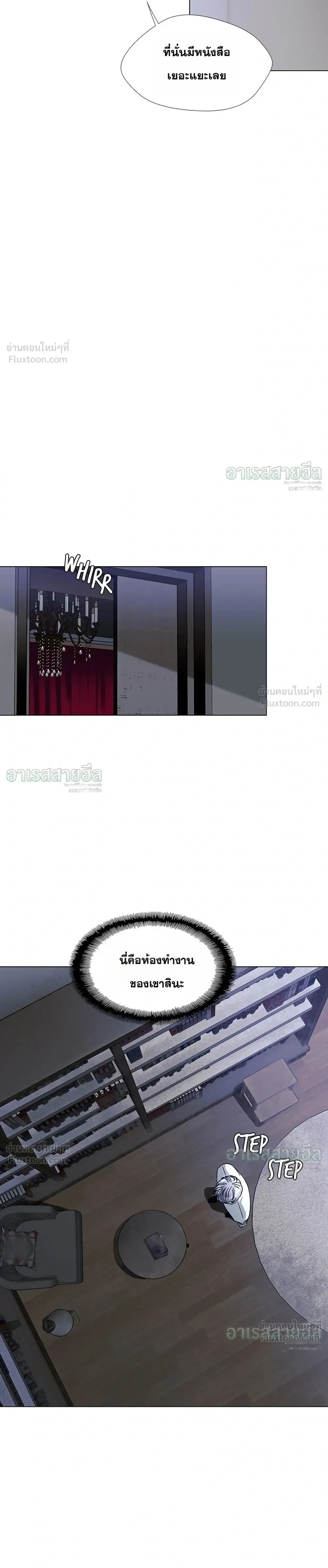 If AI Ruled the World ถ้าAIยึดครองโลก ตอนที่ 35 หน้า 15