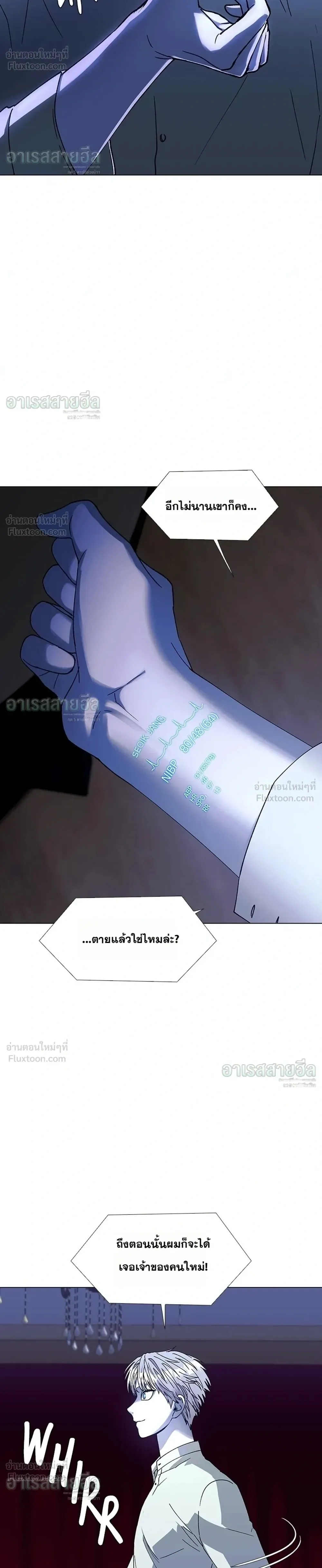 If AI Ruled the World ถ้าAIยึดครองโลก ตอนที่ 35 หน้า 18