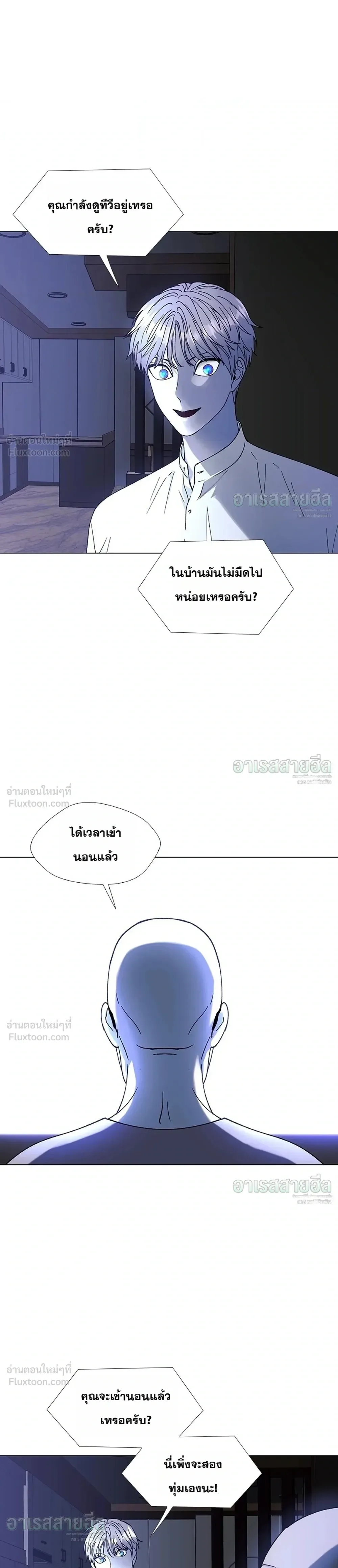 If AI Ruled the World ถ้าAIยึดครองโลก ตอนที่ 35 หน้า 21