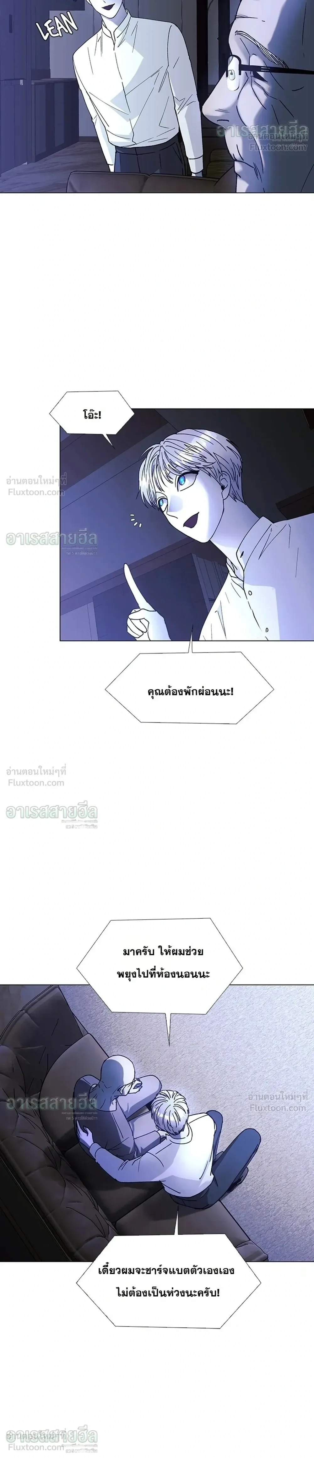 If AI Ruled the World ถ้าAIยึดครองโลก ตอนที่ 35 หน้า 22