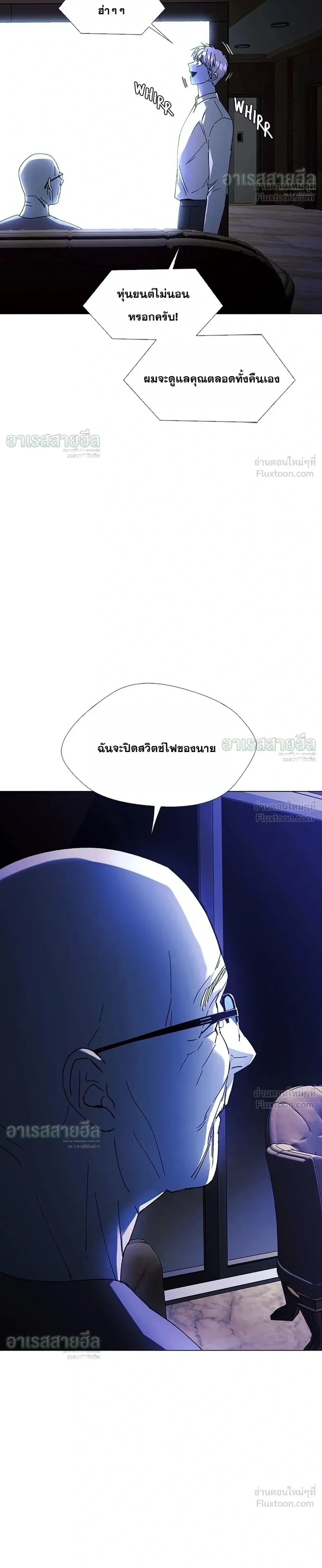 If AI Ruled the World ถ้าAIยึดครองโลก ตอนที่ 35 หน้า 24