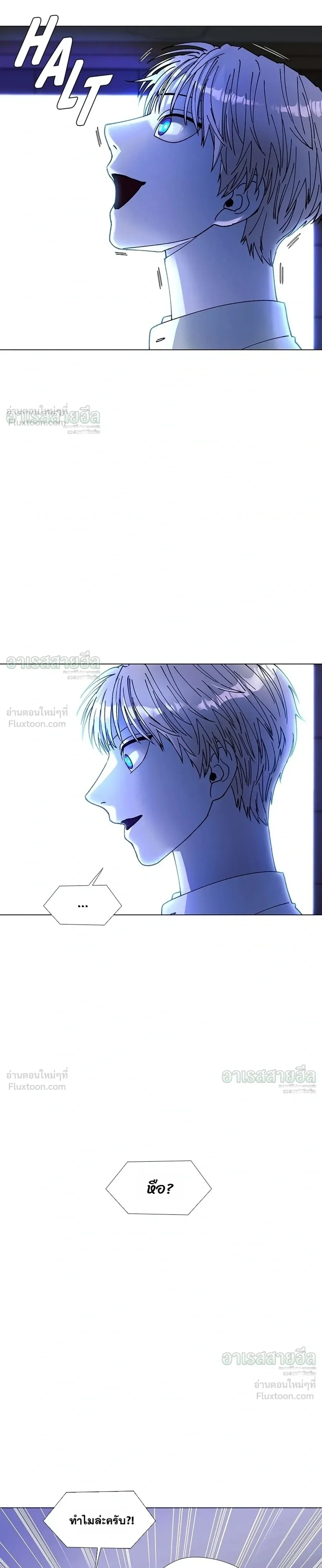 If AI Ruled the World ถ้าAIยึดครองโลก ตอนที่ 35 หน้า 25