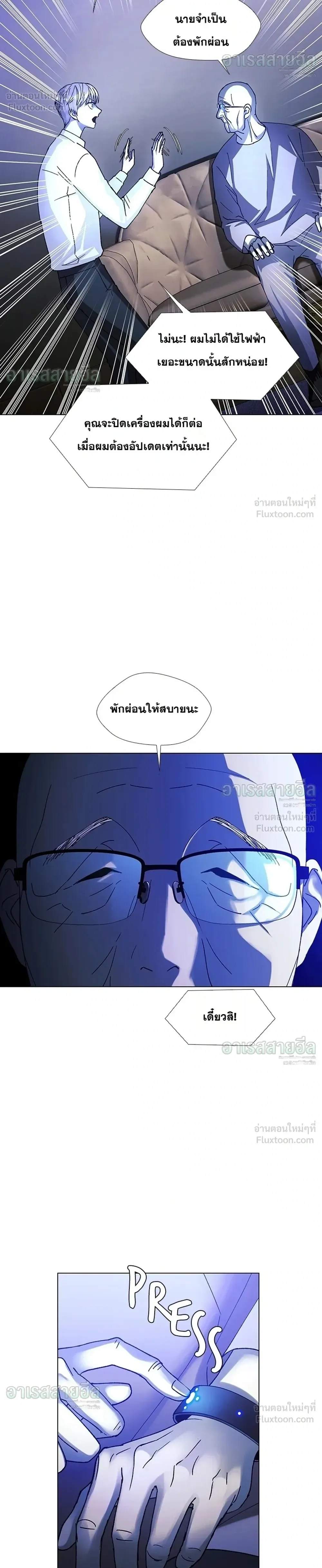 If AI Ruled the World ถ้าAIยึดครองโลก ตอนที่ 35 หน้า 26